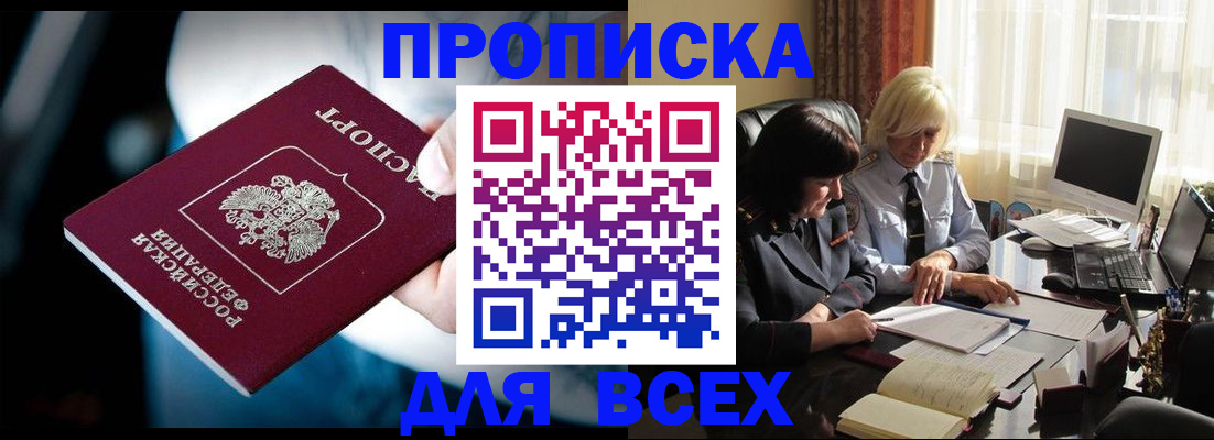 временная регистрация законно в Ртищево