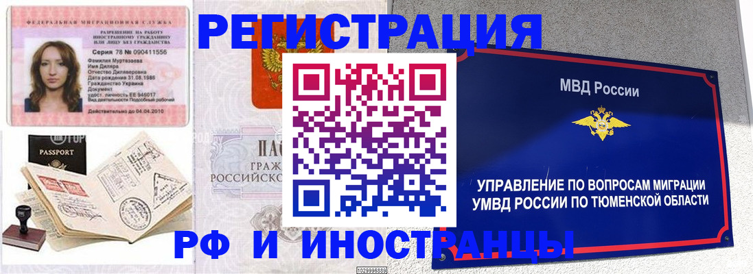 где прописаться в Ртищево