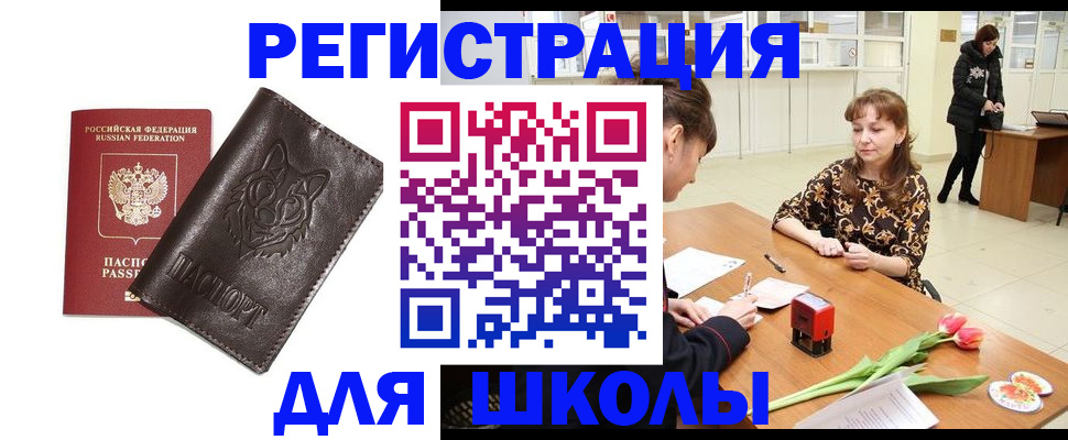 временная регистрация в квартире в Ртищево
