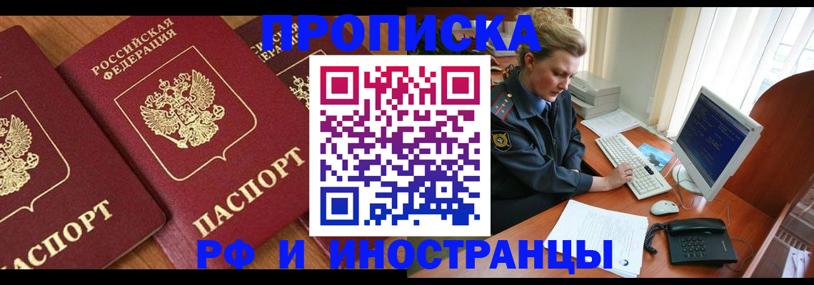 временная регистрация для школы в Ртищево